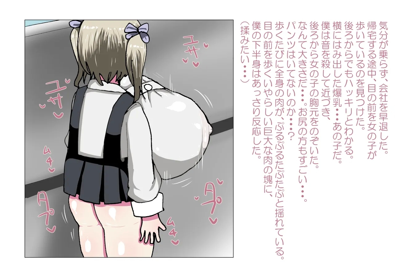 お隣さんと僕 - Page 15