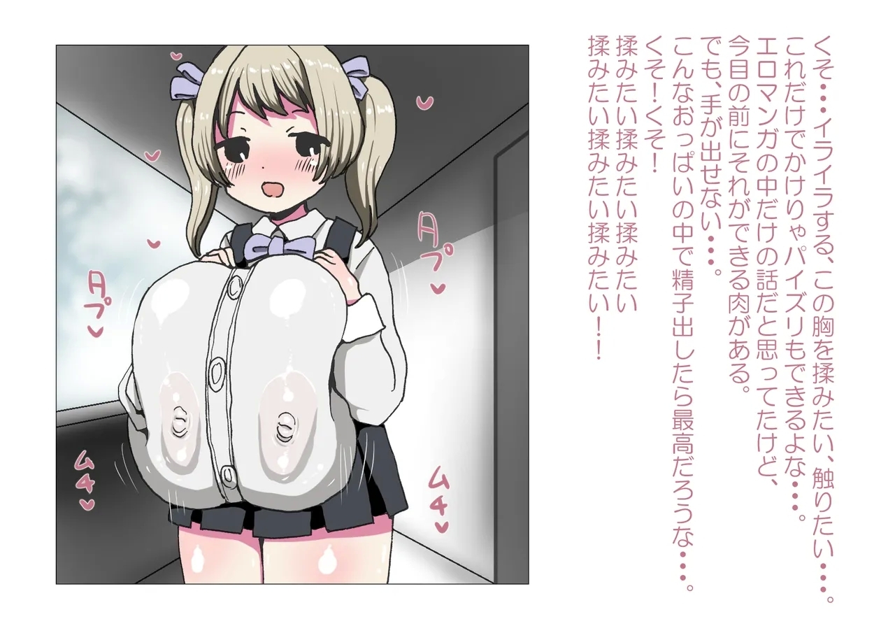 お隣さんと僕 - Page 19