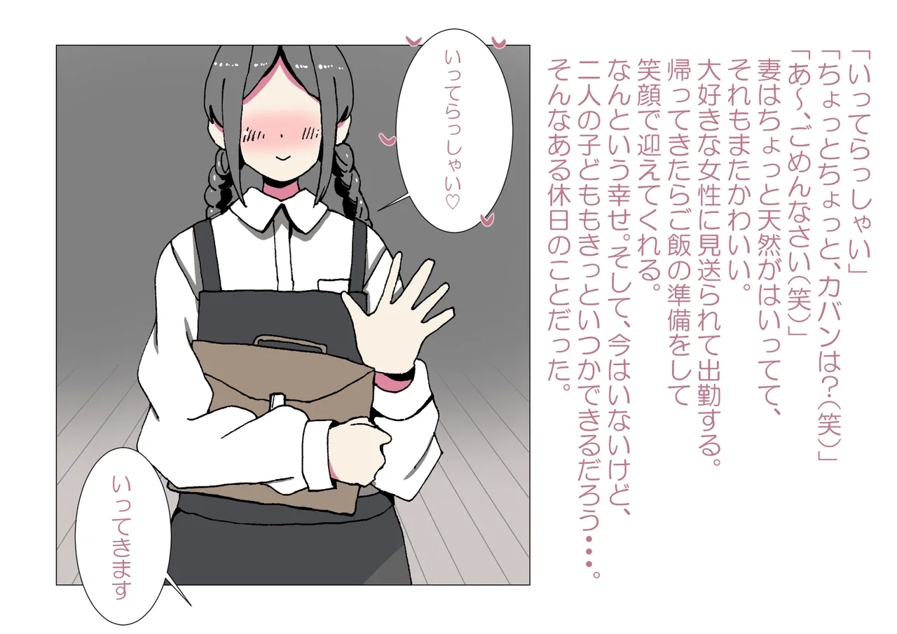 お隣さんと僕 - Page 3