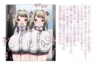 お隣さんと僕 4