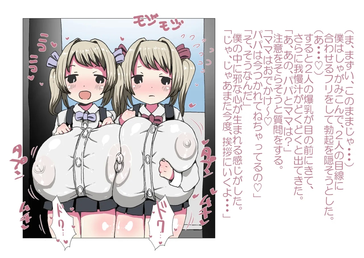 お隣さんと僕 - Page 7