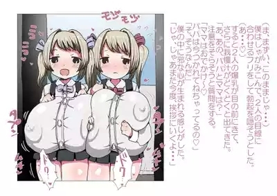 お隣さんと僕 7