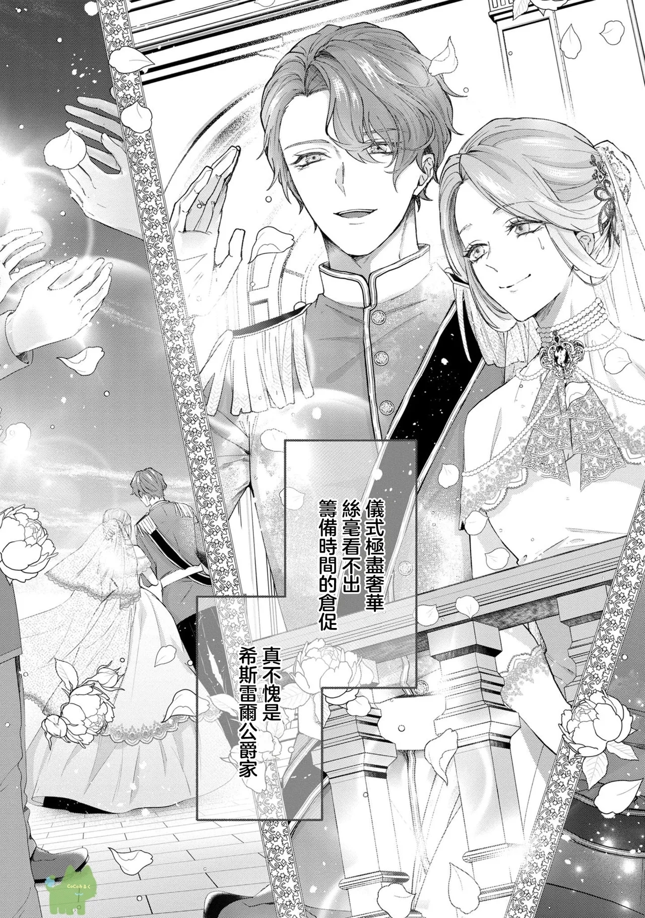 [鈴宮ユニコ / 碧貴子 / Whimhalooo] 私は選ばれない 5 [中国翻訳] - Hentaiaz.com - 3