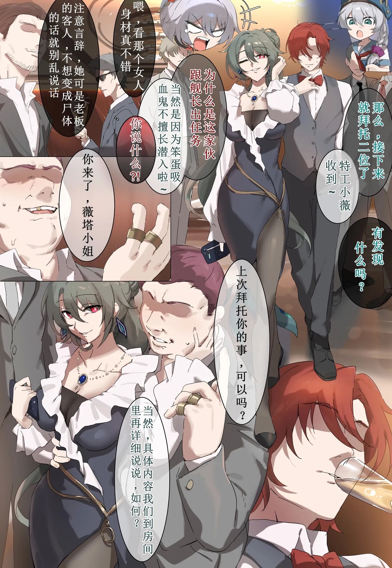 Agent-V（honkai gakuen） 2