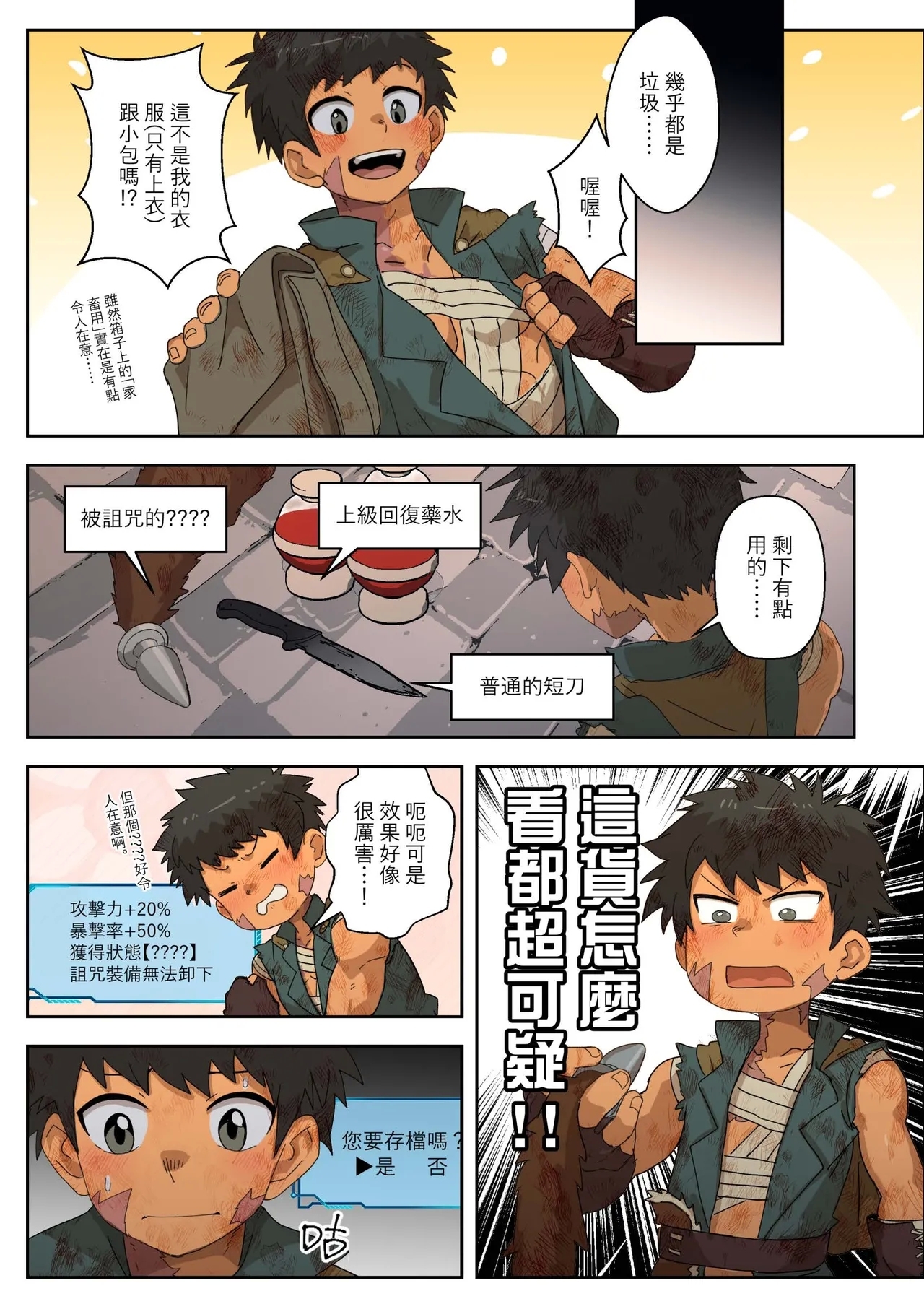 The Dragon Slayer Shell Become the Dragon - Page 13