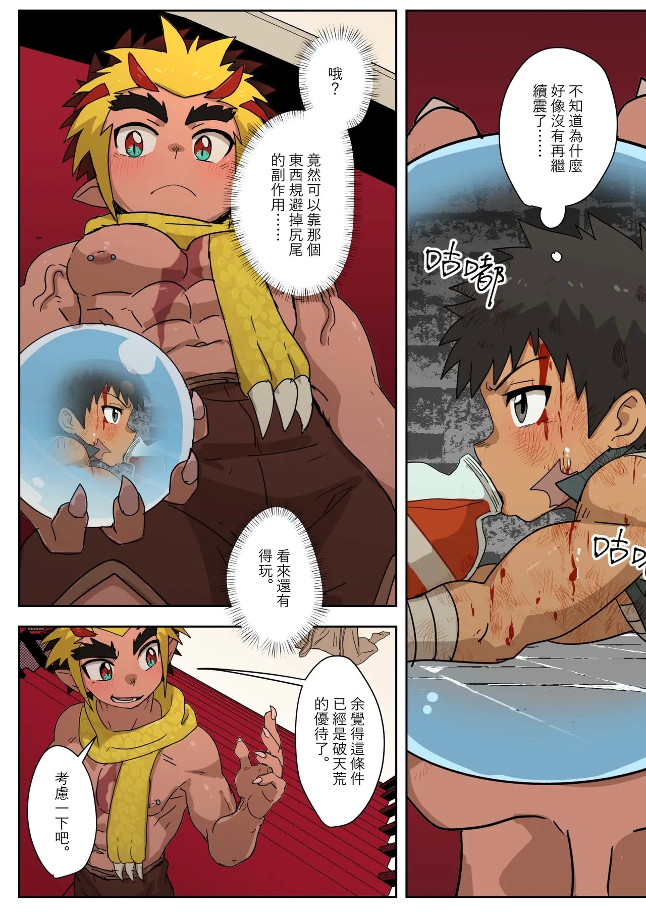 The Dragon Slayer Shell Become the Dragon - Page 19