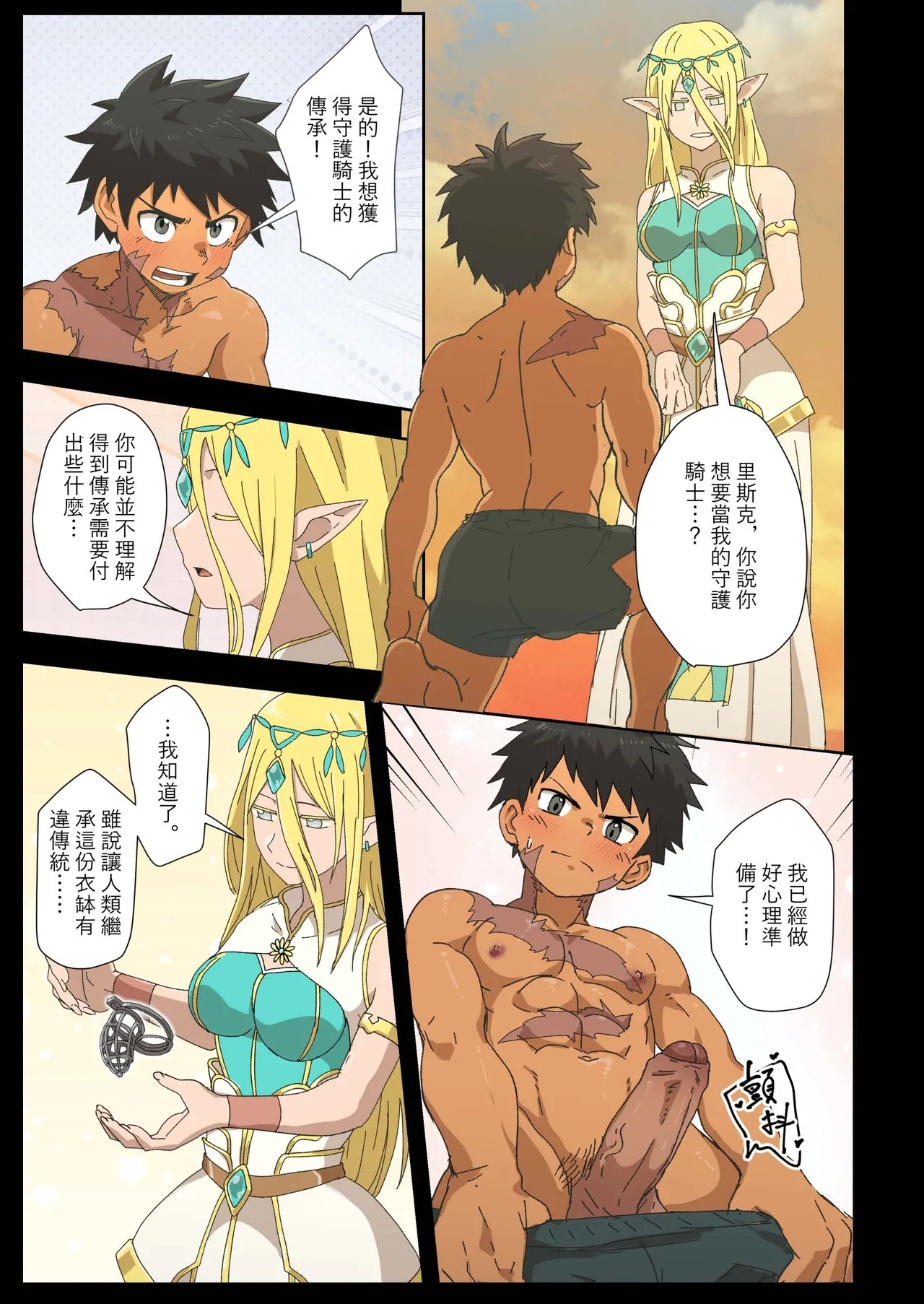 The Dragon Slayer Shell Become the Dragon - Page 23