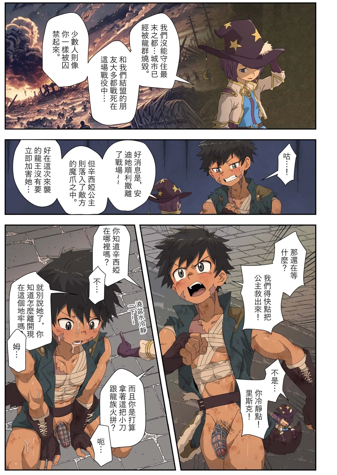 The Dragon Slayer Shell Become the Dragon - Page 25