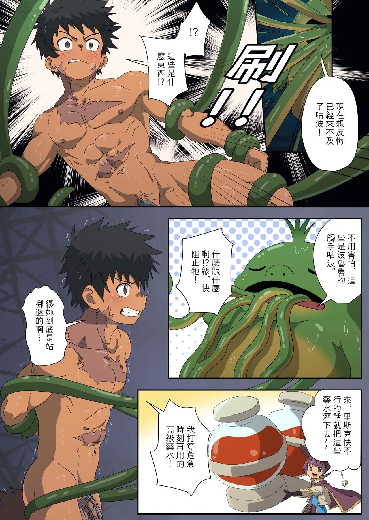 The Dragon Slayer Shell Become the Dragon - Page 32