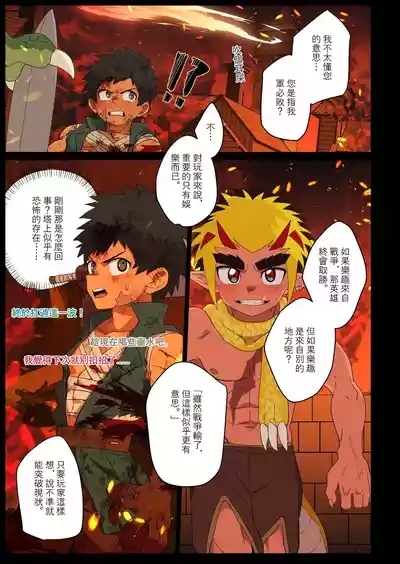 The Dragon Slayer Shell Become the Dragon 7