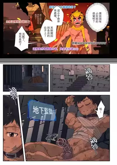 The Dragon Slayer Shell Become the Dragon 9