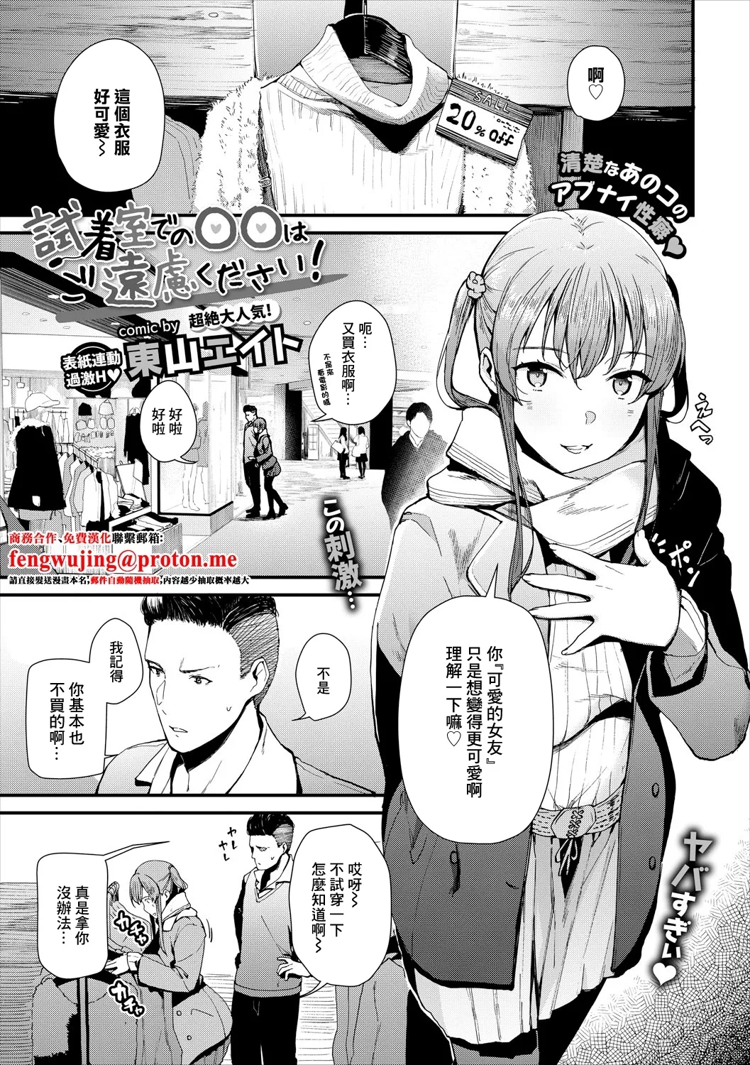 Shichakushitsu de no 〇〇 wa Goenryo Kudasai! - Page 1