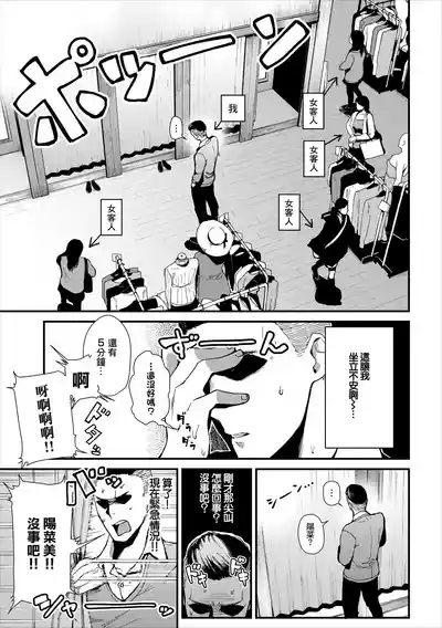 Shichakushitsu de no 〇〇 wa Goenryo Kudasai! 3