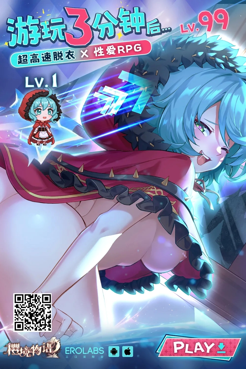 Ofuro de Rehabili - Page 17