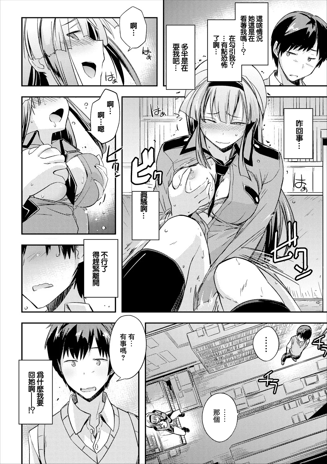 Furuhon-ya? - Page 4