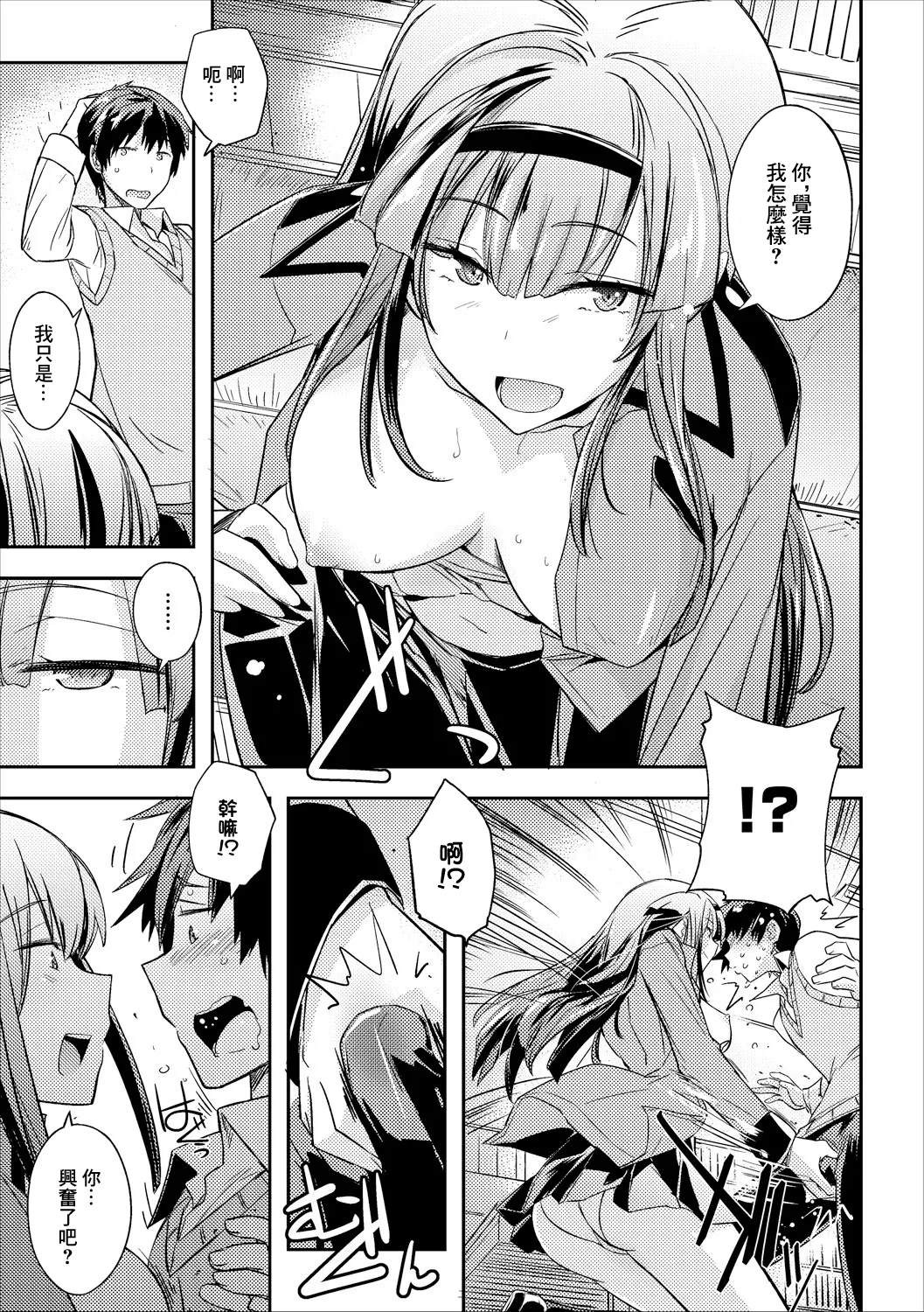 Furuhon-ya? - Page 5