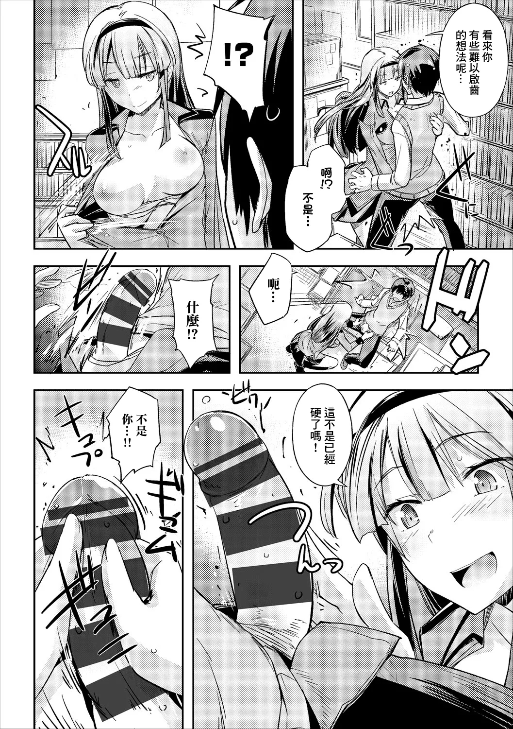 Furuhon-ya? - Page 6