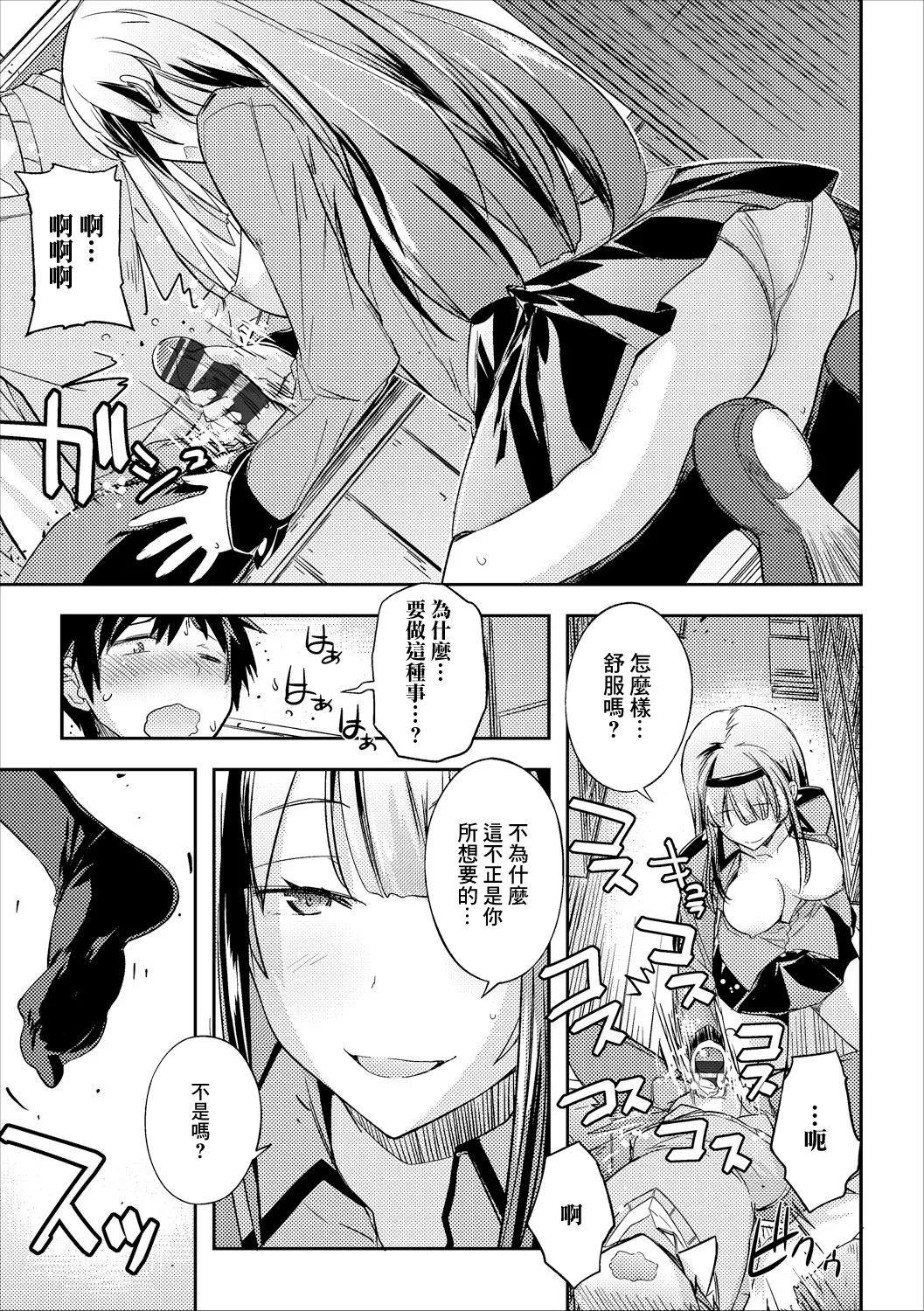 Furuhon-ya? - Page 7