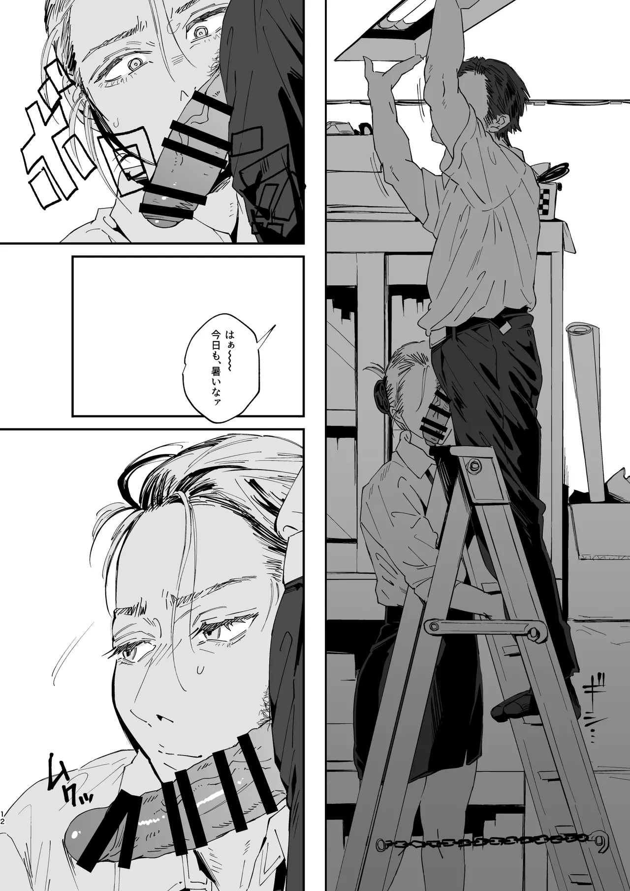 Shokuba no Elite Bijo Joushi wa, Tada no Ki no Tsuyoi Shojo deshita! 2 Gachi Naki de Konganshite mo Zetchou Nakadashi Gakureki Comp Marudashi no Chou Hidoi Genkai Ossan ni Shokuba de Zenra made Muka reta Kougakureki Onna - Page 12