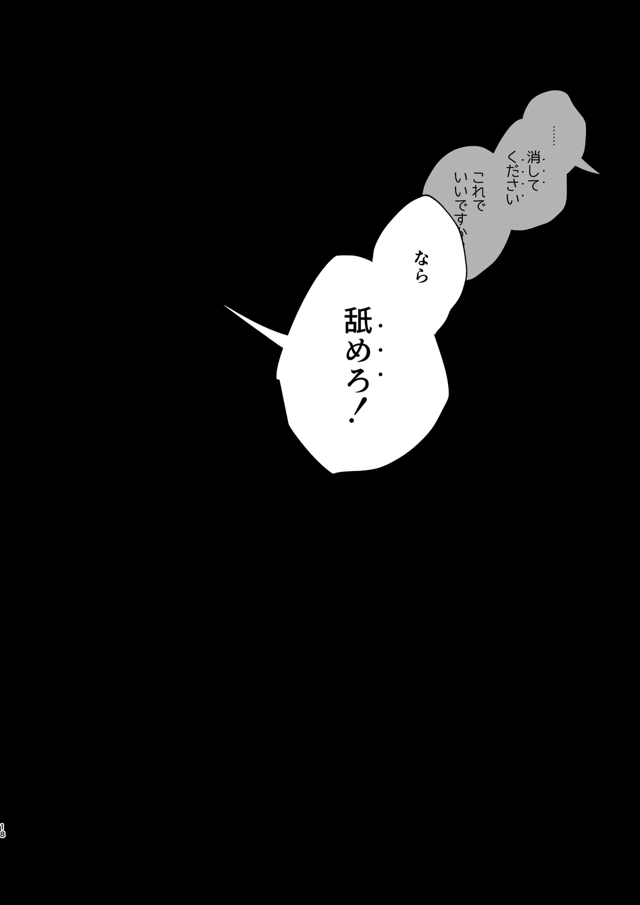 Shokuba no Elite Bijo Joushi wa, Tada no Ki no Tsuyoi Shojo deshita! 2 Gachi Naki de Konganshite mo Zetchou Nakadashi Gakureki Comp Marudashi no Chou Hidoi Genkai Ossan ni Shokuba de Zenra made Muka reta Kougakureki Onna - Page 18