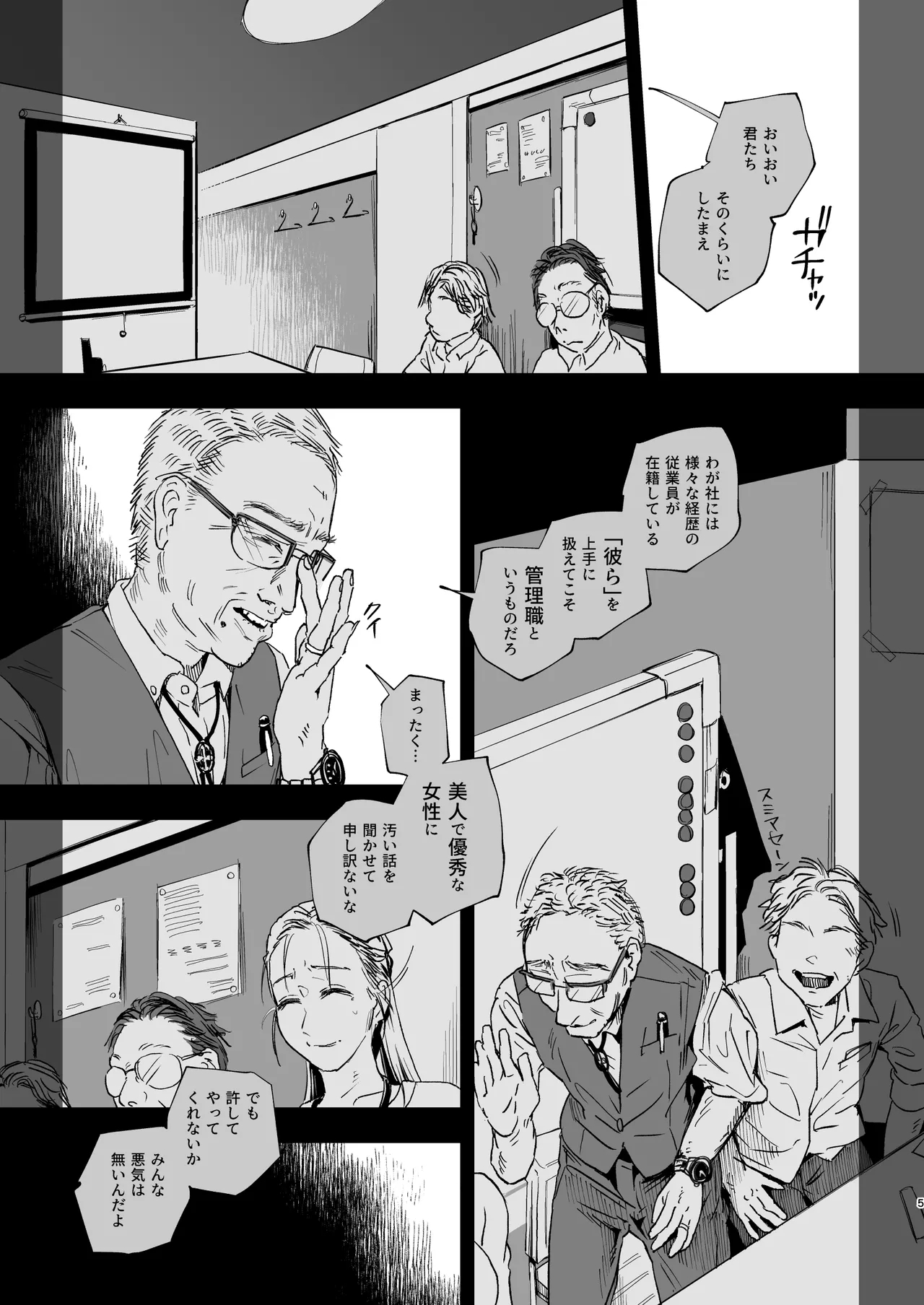 Shokuba no Elite Bijo Joushi wa, Tada no Ki no Tsuyoi Shojo deshita! 2 Gachi Naki de Konganshite mo Zetchou Nakadashi Gakureki Comp Marudashi no Chou Hidoi Genkai Ossan ni Shokuba de Zenra made Muka reta Kougakureki Onna - Page 5