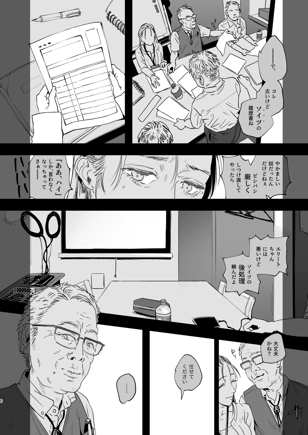 Shokuba no Elite Bijo Joushi wa, Tada no Ki no Tsuyoi Shojo deshita! 2 Gachi Naki de Konganshite mo Zetchou Nakadashi Gakureki Comp Marudashi no Chou Hidoi Genkai Ossan ni Shokuba de Zenra made Muka reta Kougakureki Onna - Page 6