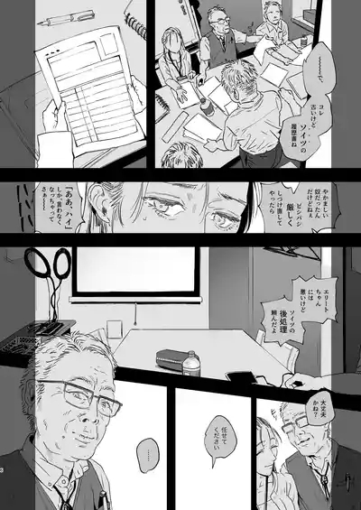 Shokuba no Elite Bijo Joushi wa, Tada no Ki no Tsuyoi Shojo deshita! 2 Gachi Naki de Konganshite mo Zetchou Nakadashi Gakureki Comp Marudashi no Chou Hidoi Genkai Ossan ni Shokuba de Zenra made Muka reta Kougakureki Onna 6