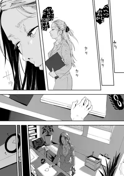 Shokuba no Elite Bijo Joushi wa, Tada no Ki no Tsuyoi Shojo deshita! 2 Gachi Naki de Konganshite mo Zetchou Nakadashi Gakureki Comp Marudashi no Chou Hidoi Genkai Ossan ni Shokuba de Zenra made Muka reta Kougakureki Onna 9