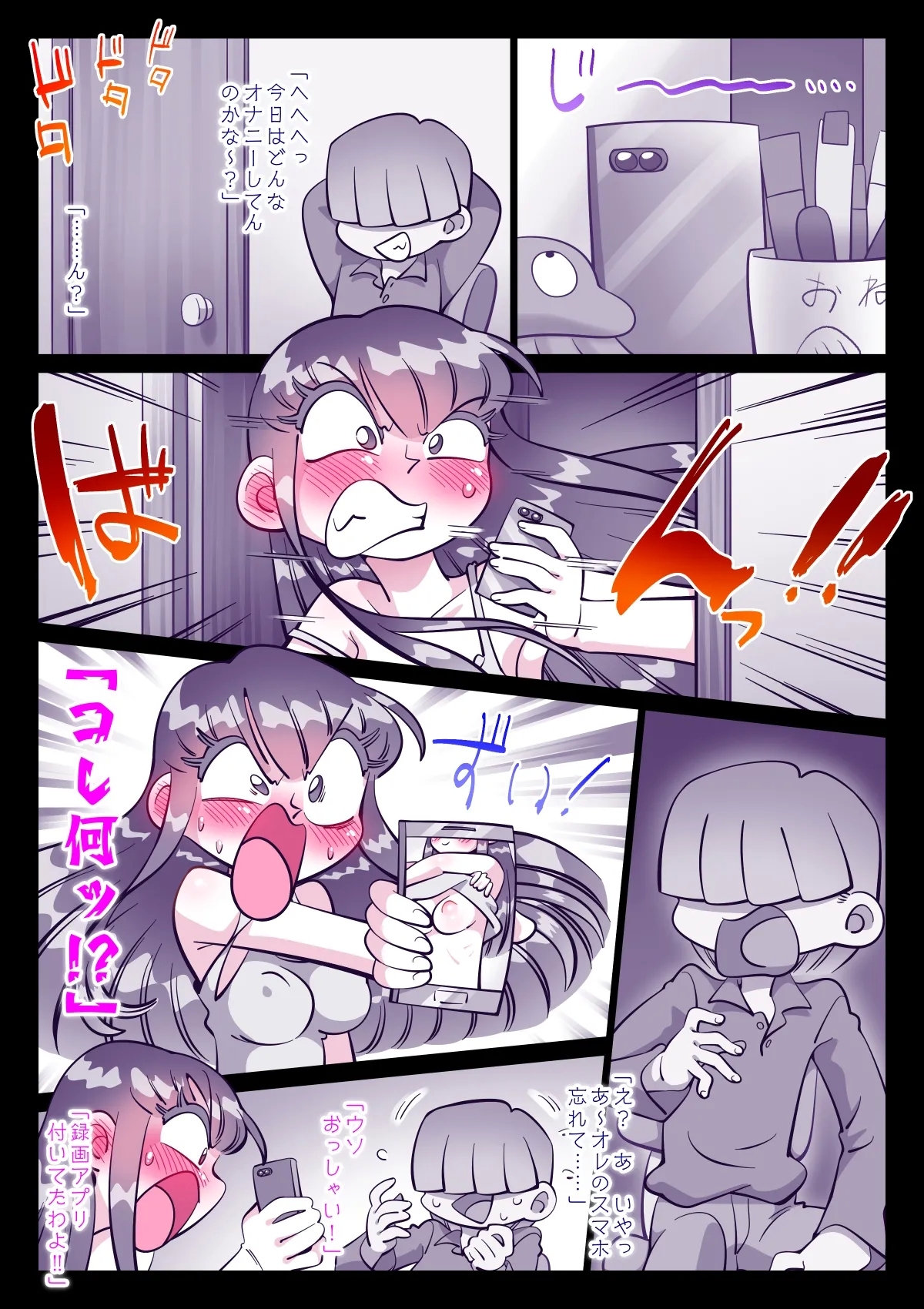 Saikin, Nee-chan ga Eroi - Page 27