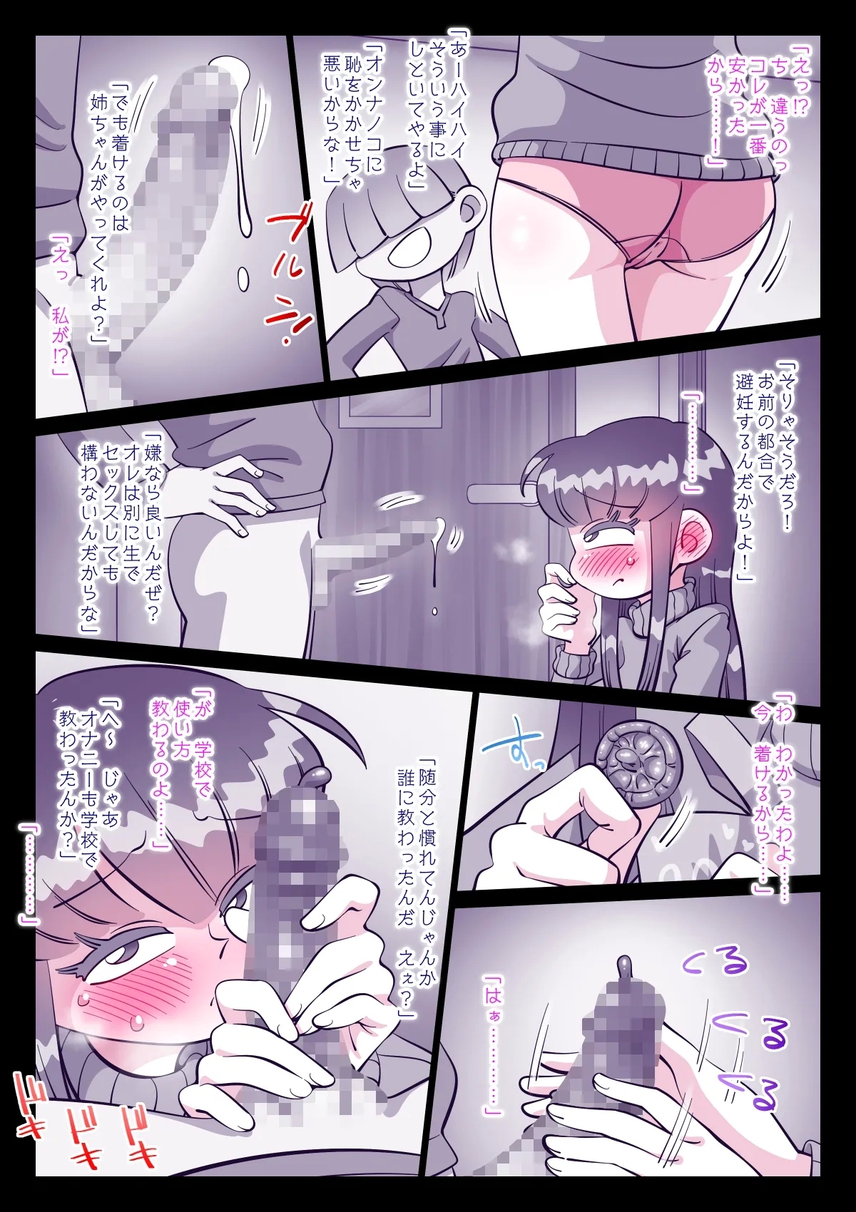 Saikin, Nee-chan ga Eroi - Page 40