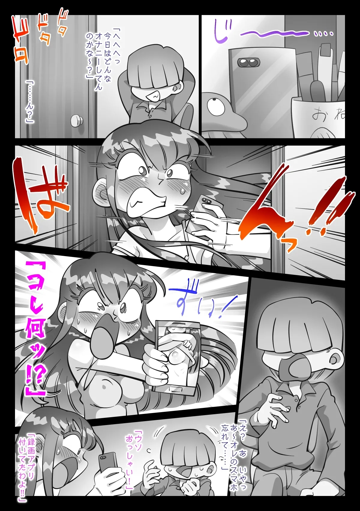 Saikin, Nee-chan ga Eroi - Page 623