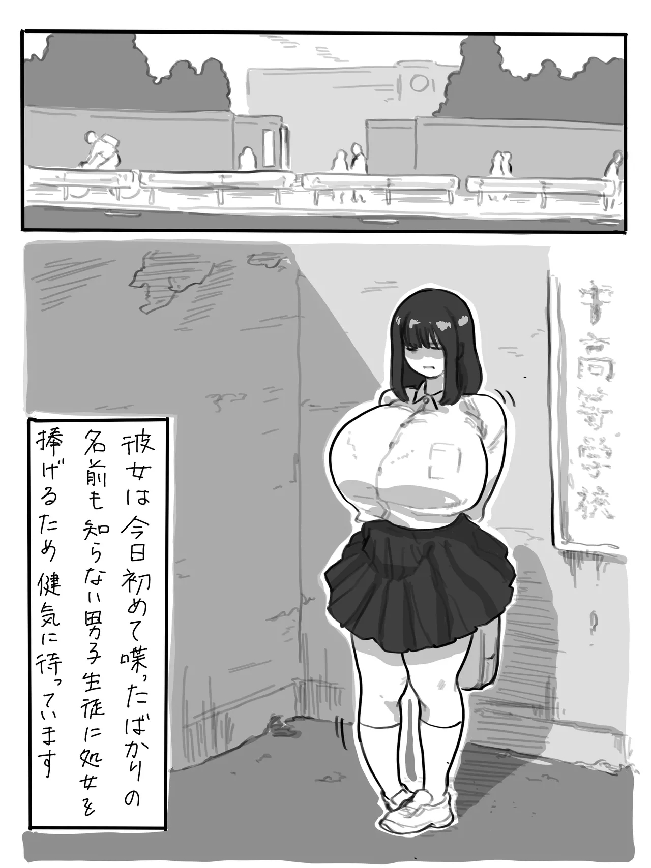 The Story of a High-Stamina Guy and a Super Lewd Girl 2 + A Certain Daily Life of Yamaguchi and Murakami - Page 1