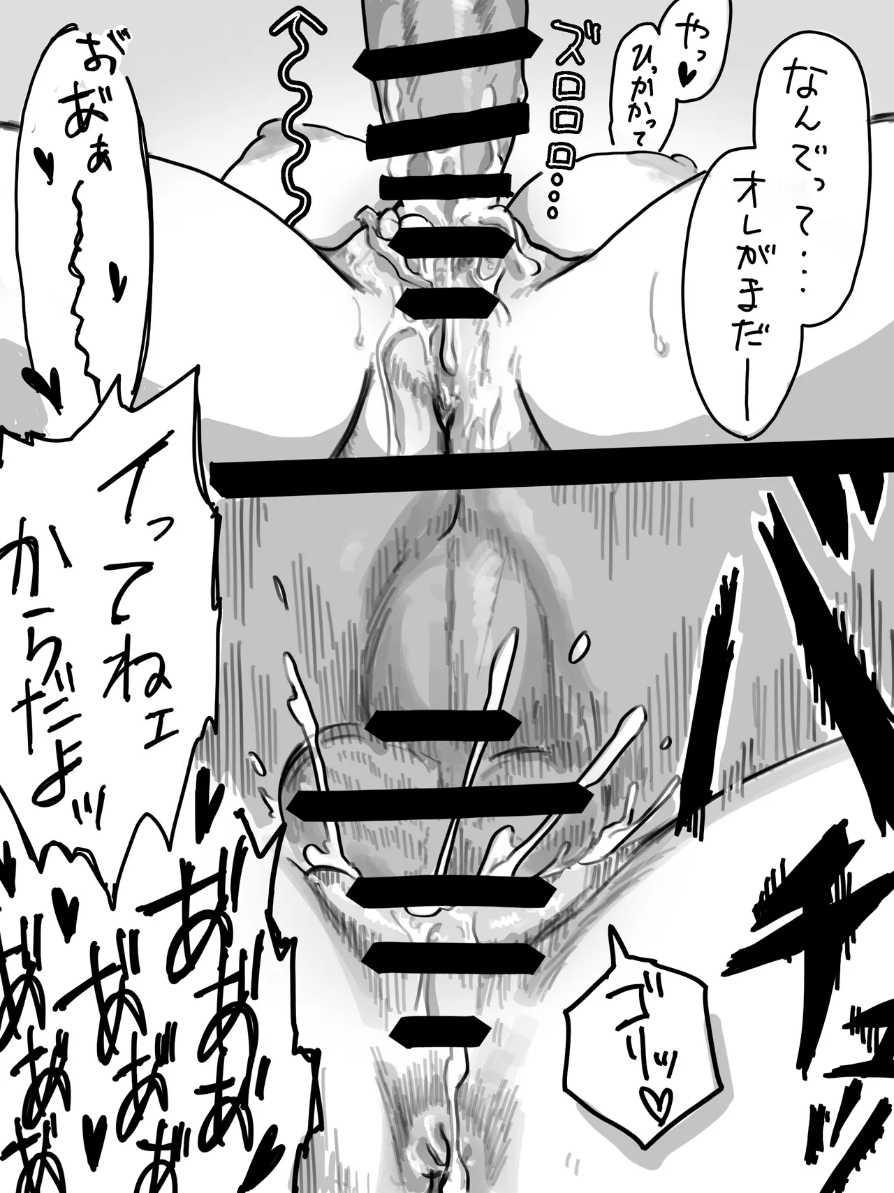 The Story of a High-Stamina Guy and a Super Lewd Girl 2 + A Certain Daily Life of Yamaguchi and Murakami - Page 17