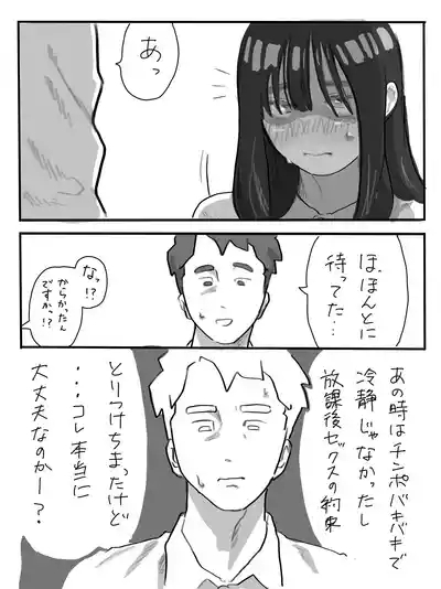 The Story of a High-Stamina Guy and a Super Lewd Girl 2 + A Certain Daily Life of Yamaguchi and Murakami 2