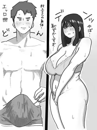 The Story of a High-Stamina Guy and a Super Lewd Girl 2 + A Certain Daily Life of Yamaguchi and Murakami 7