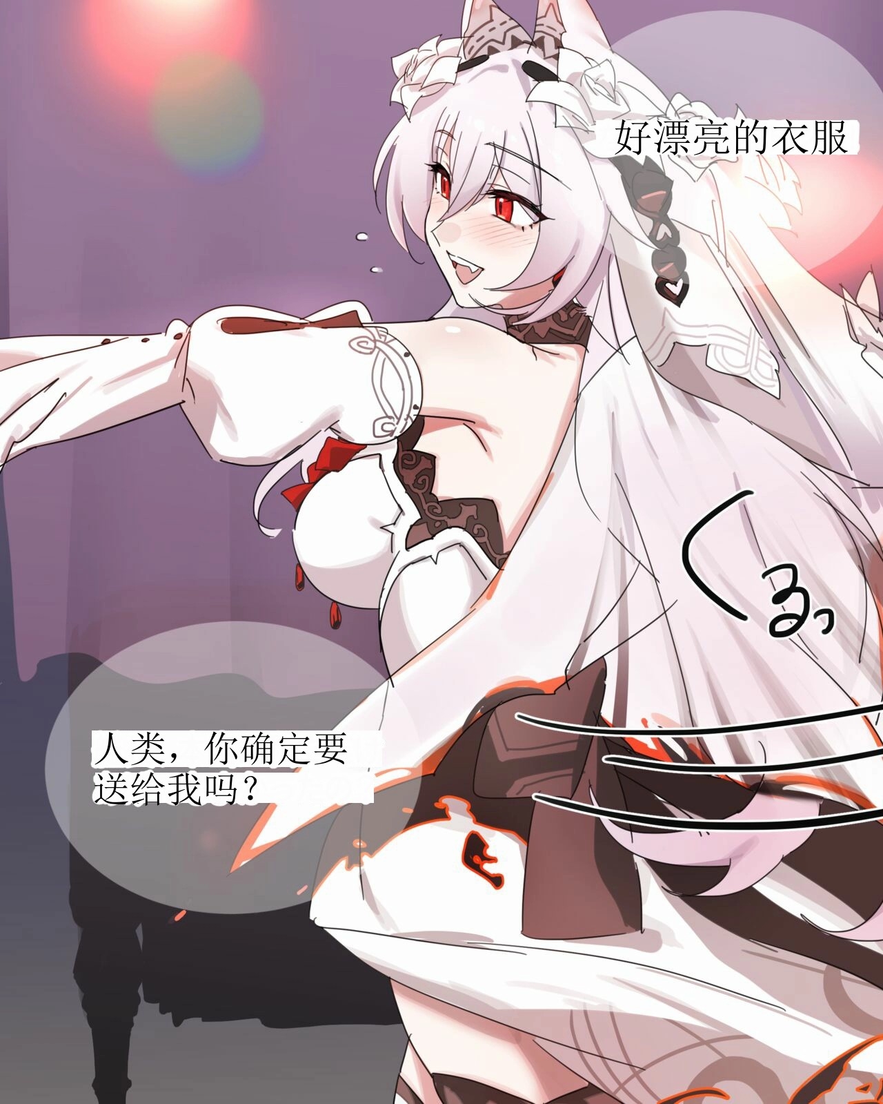 [またあおうね] 月下（崩壊3rd） [aqiaoge个人汉化] - Hentaiaz.com - 1