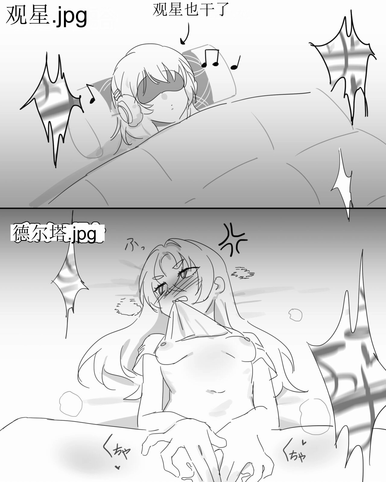 Lunar（honkai gakuen） - Page 21