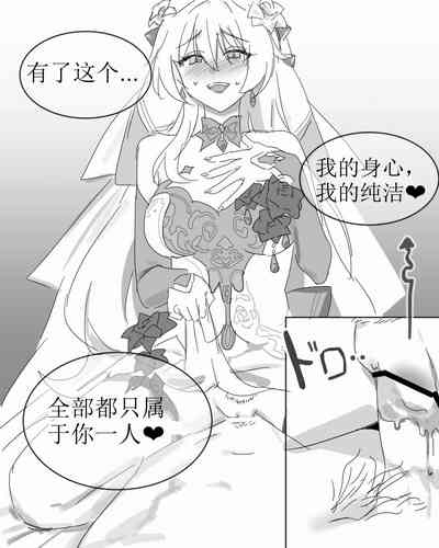 Lunar（honkai gakuen） 9