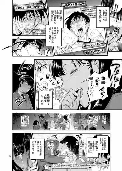 Tenjou Bito wa Ari no Kao Mite Hokusoemu 5