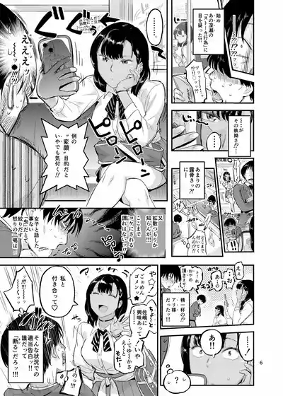 Tenjou Bito wa Ari no Kao Mite Hokusoemu 6