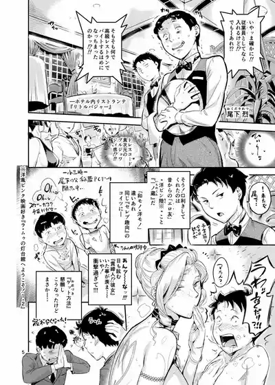 Mashou Celeb wa "Santo Meiki" o Kakushiteru!? 5