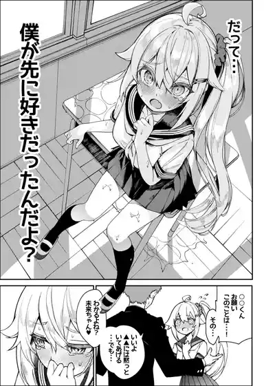 未来ちゃん角オナ 5