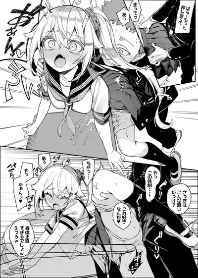 未来ちゃん角オナ 7