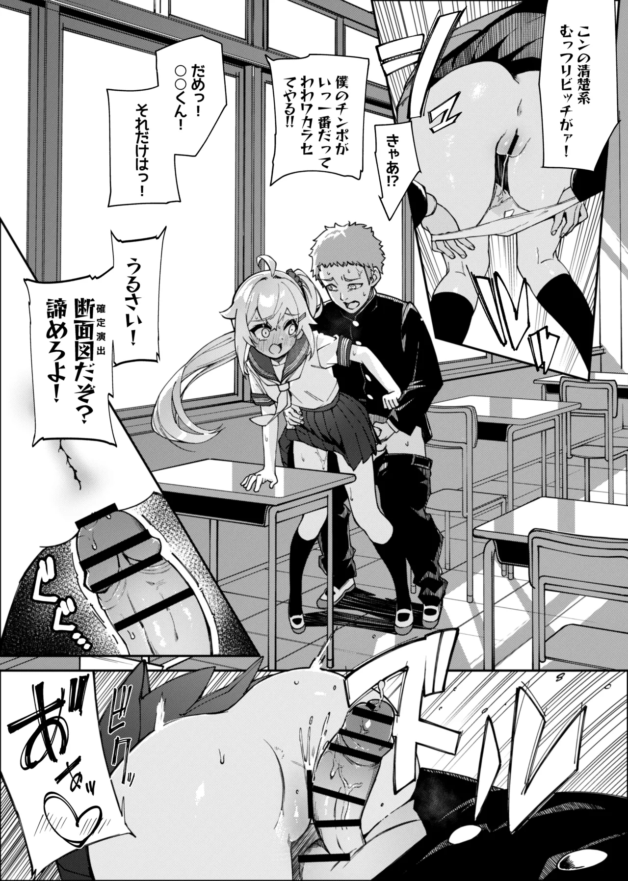 未来ちゃん角オナ - Page 9