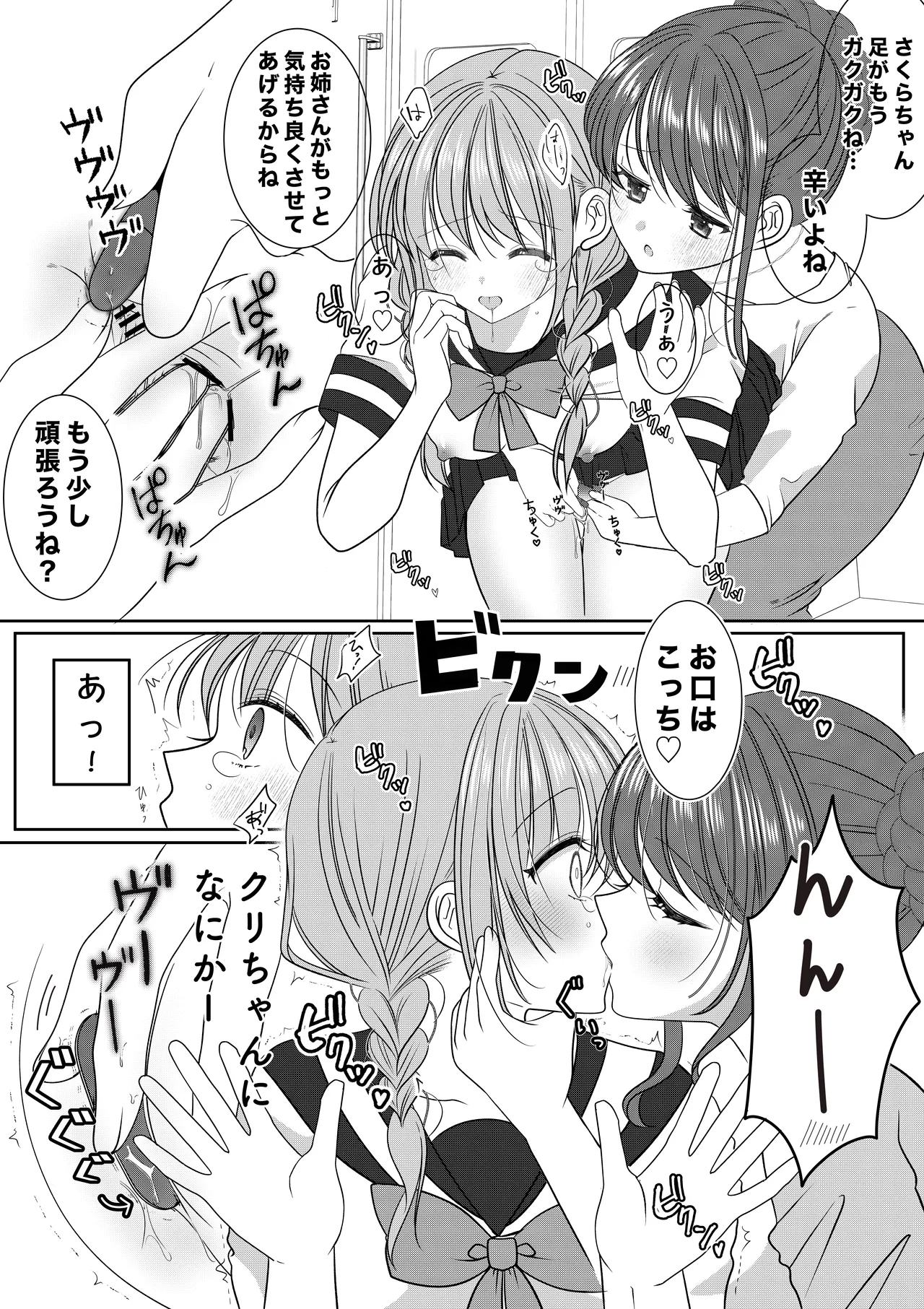 Senyo Sharyo Nite - Page 10