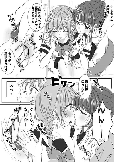 Senyo Sharyo Nite 10