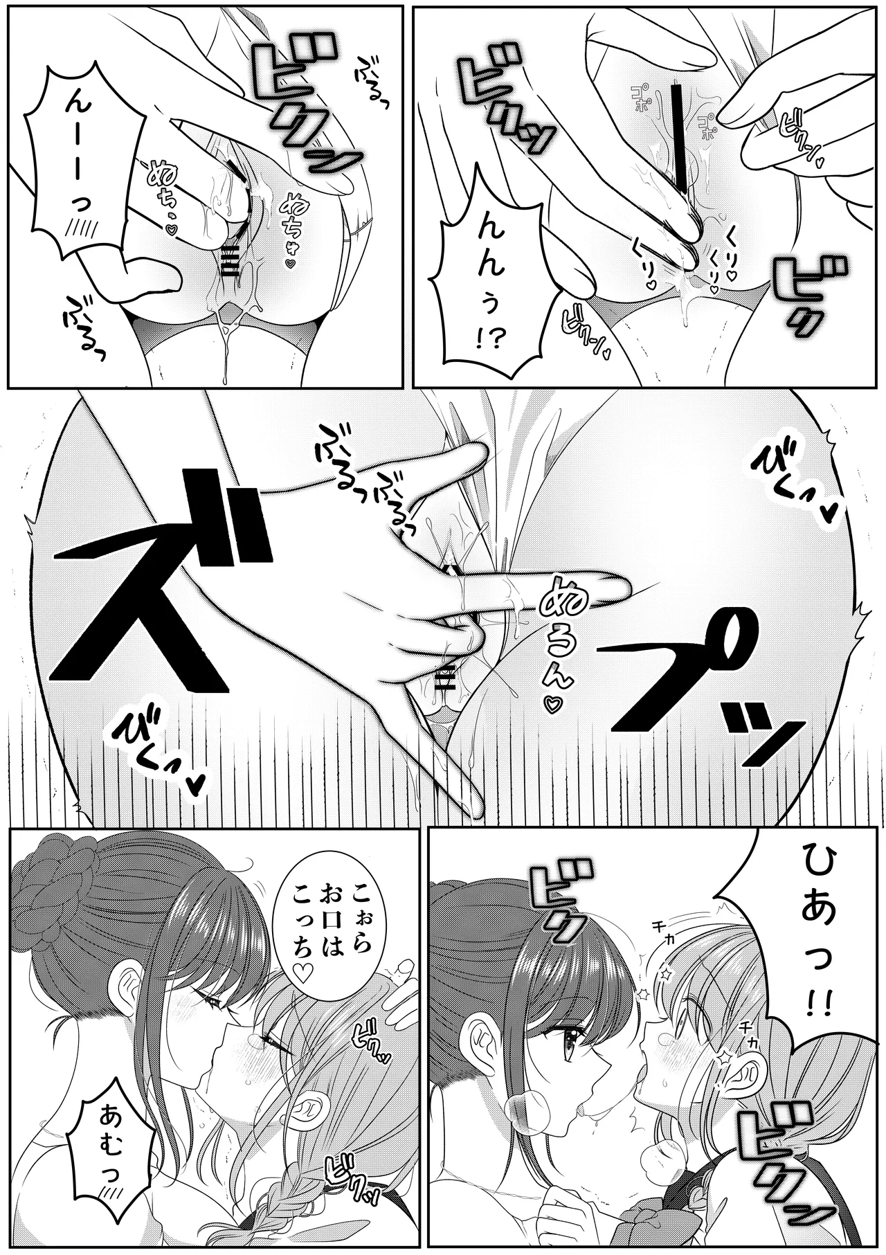 Senyo Sharyo Nite - Page 8