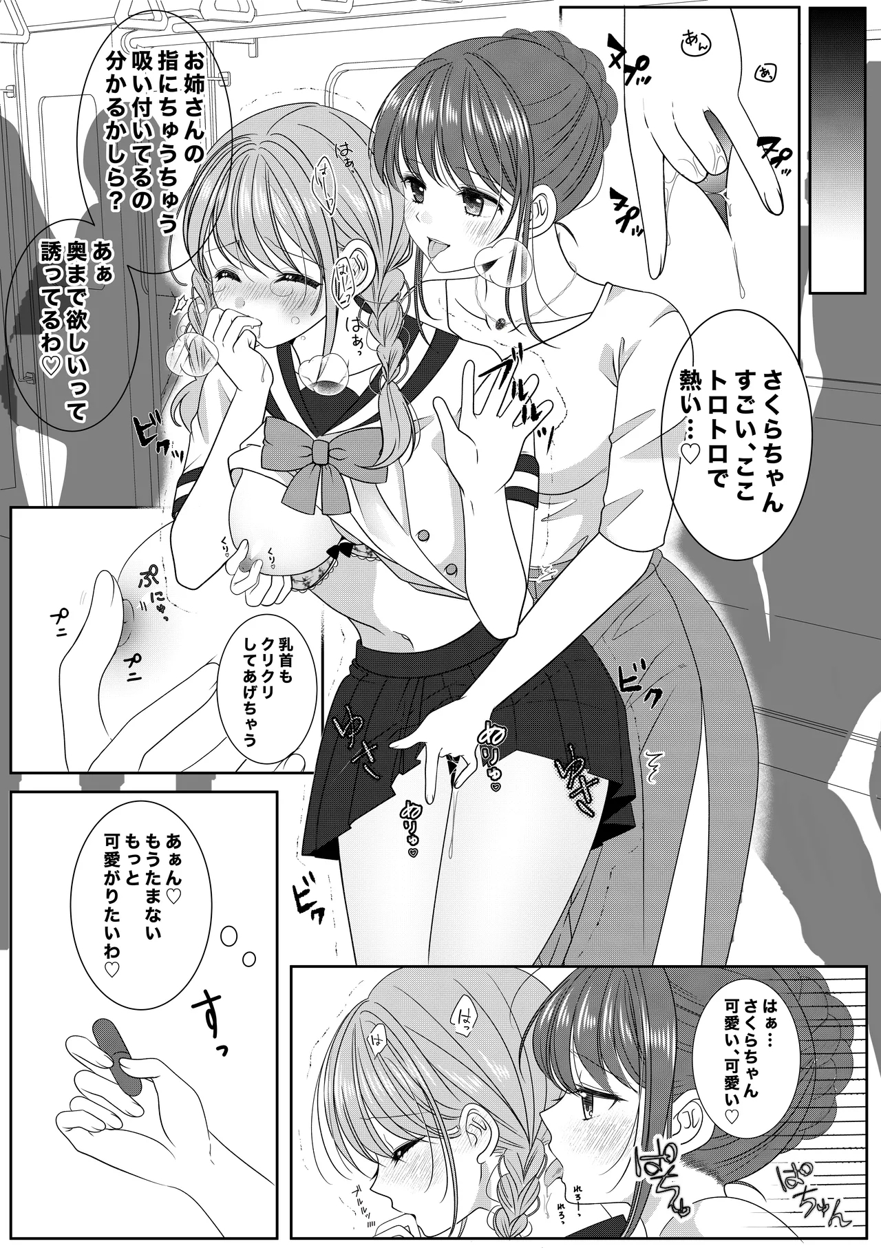 Senyo Sharyo Nite - Page 9