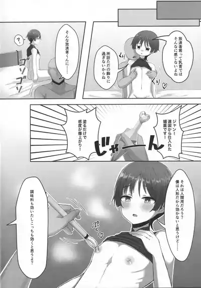 Junnai Love Potion 3