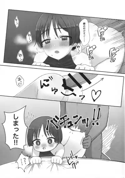 Junnai Love Potion 6